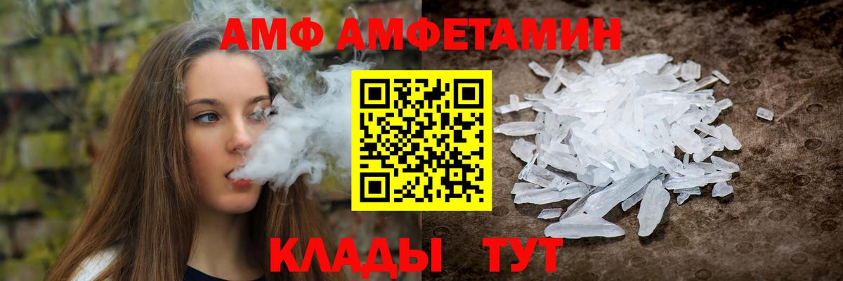 АМФ  Amphetamine 98%  Вход с VPN  Кстово 