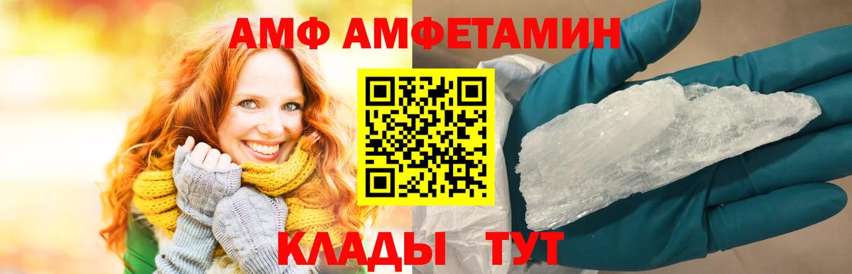 Амфетамин VHQ Кстово
