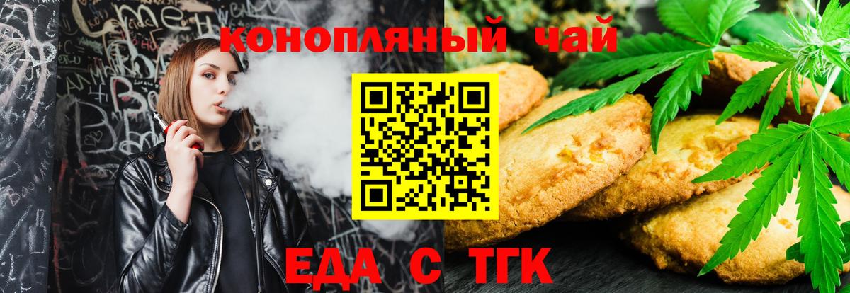 Кстово  Еда ТГК конопля  Вход с VPN 