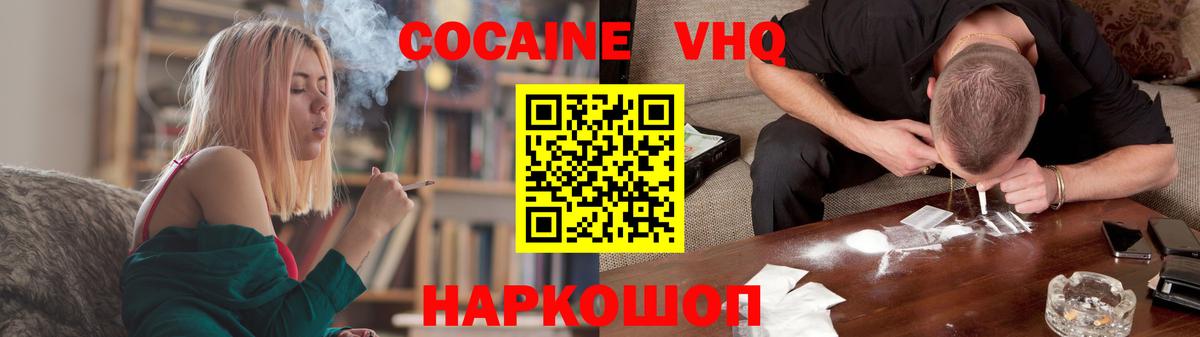 COCAIN FishScale Кстово