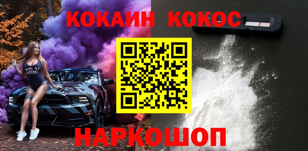 Cocaine Боливия  Вход с VPN  Кстово 