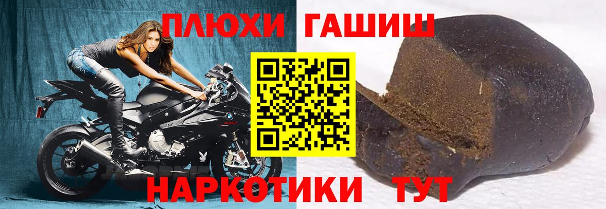 Гашиш убойный Кстово