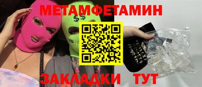 метамфетамин Бузулук