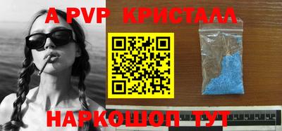 ALPHA-PVP Железногорск