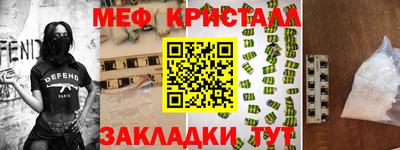 метамфетамин Бузулук