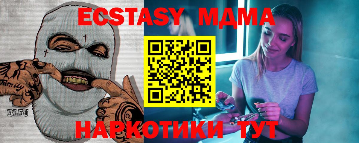 МДМА crystal  Вход с VPN  МДМА  Кстово  MDMA молли 