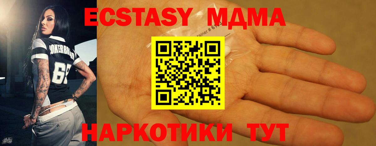 МДМА crystal Кстово