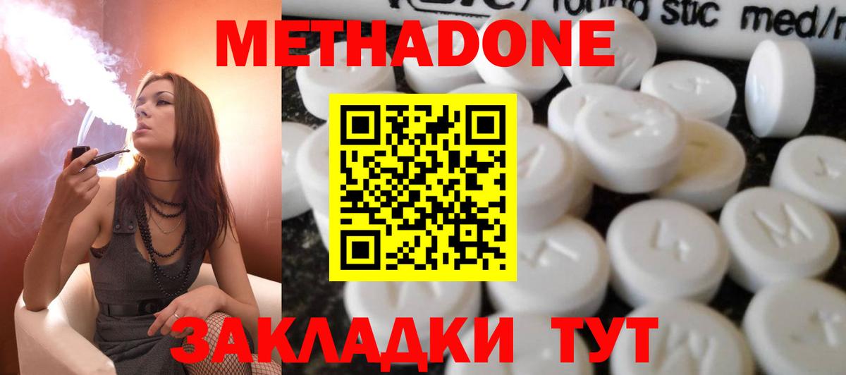 Кстово  Метадон белоснежный  Вход с VPN 